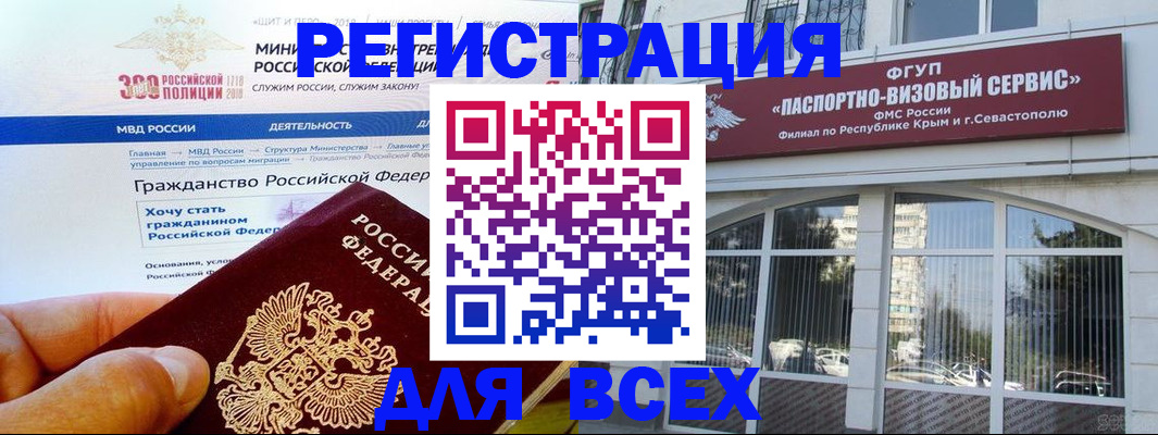 временная регистрация надежно в Куйбышеве