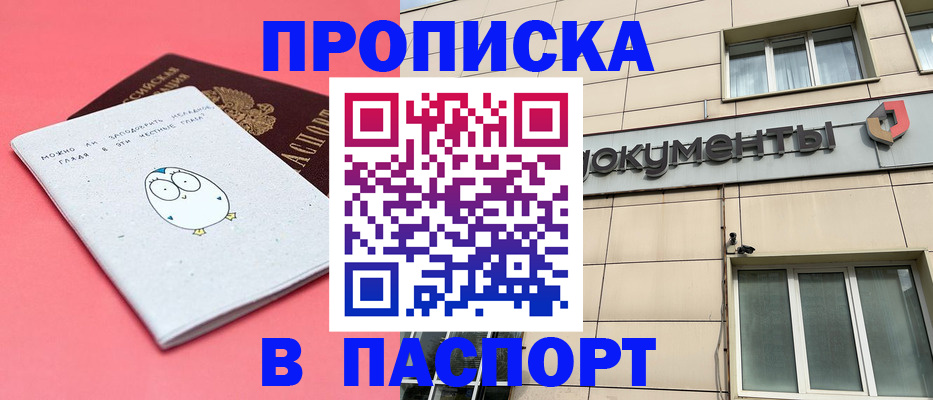 временная регистрация для всех в Куйбышеве